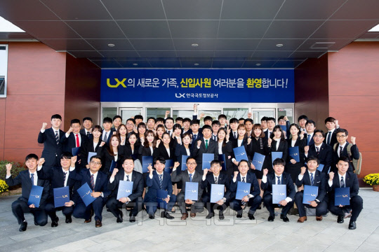 LX공사가 6일 전주 LX본사에서 임용장을 수여한 신입사원들이 화이팅을 외치고 있다.<LX공사 제공>